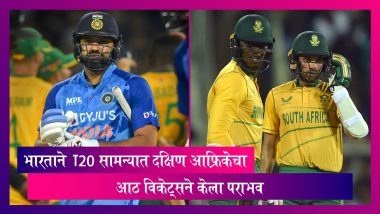 India vs South Africa Highlights: भारताने T20 सामन्यात दक्षिण आफ्रिकेचा आठ विकेट्सने केला पराभव